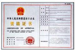 榮譽(yù)資質(zhì)1